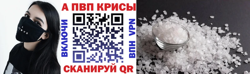 купить закладку  Октябрьск  Alpha-PVP СК КРИС 