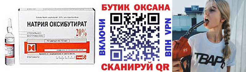 БУТИРАТ вода  Октябрьск 