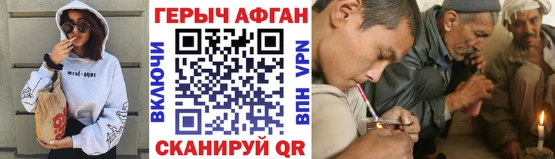 Героин Афган  как найти наркотики  гидра зеркало  Октябрьск 