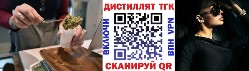 Дистиллят ТГК THC oil  даркнет сайт  ссылка на мегу ссылки  Октябрьск 